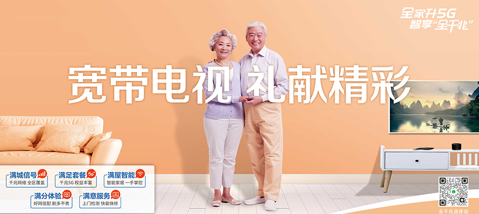 延吉市移动宽带移动宽带新装价格表