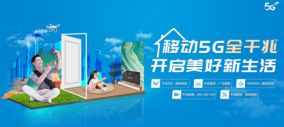 珲春市移动宽带移动宽带新装价格表